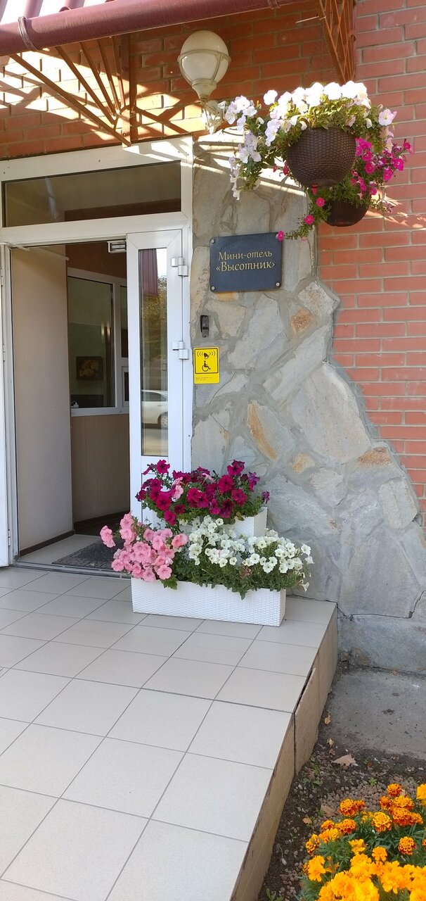 Гостиница Высотник Челябинск-47