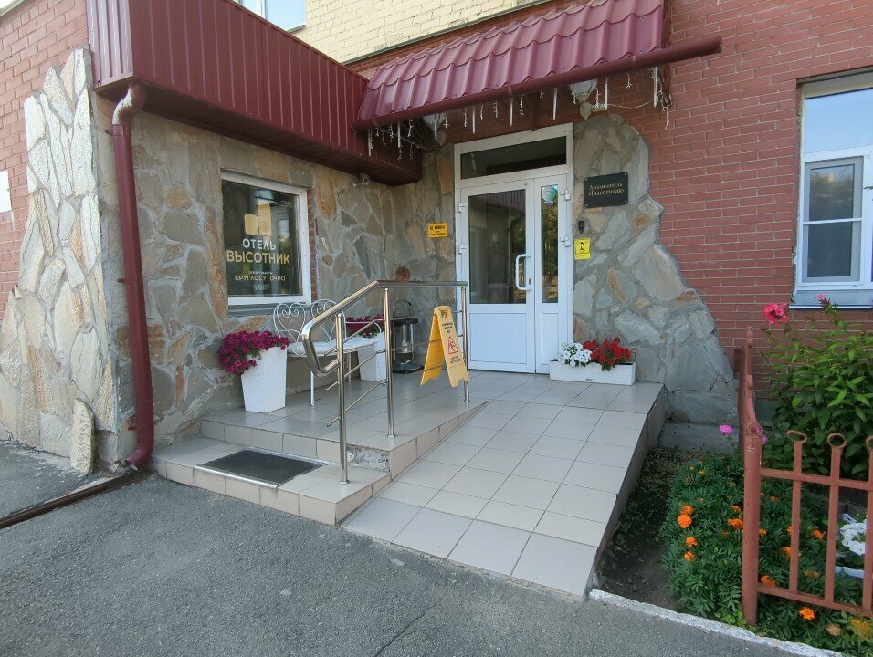 Гостиница Высотник Челябинск-74